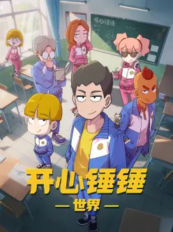 蓝调观测者 午夜动漫在线看